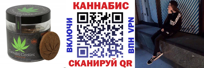 Печенье с ТГК марихуана Багратионовск