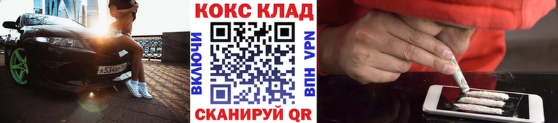 Cocaine 99%  Багратионовск 