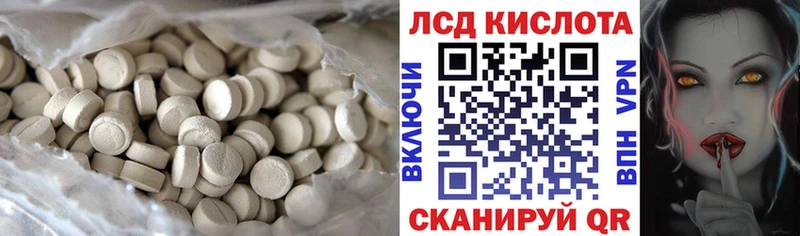 LSD-25 экстази кислота  наркошоп  Багратионовск 