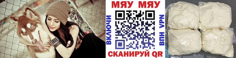 МЯУ-МЯУ mephedrone  Багратионовск 