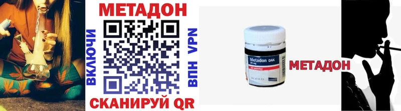 Метадон белоснежный  закладка  Багратионовск 